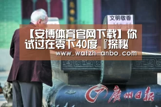 安博体育官网下载