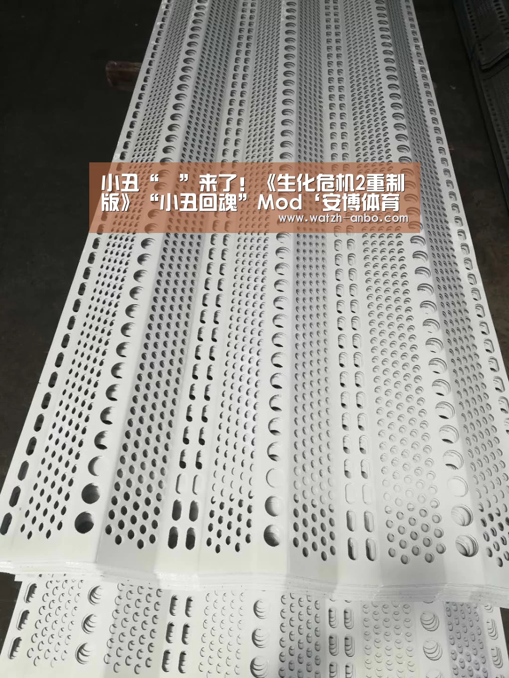 小丑“牠”来了!《生化危机2重制版》“小丑回魂”Mod‘安博体育官网下载’(图1) 安博体育官网下载
