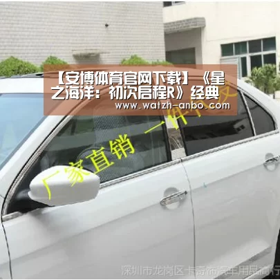 【安博体育官网下载】《星之海洋:初次启程R》经典重制归来 将于12月5日发售(图4) 安博体育官网下载