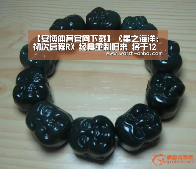【安博体育官网下载】《星之海洋:初次启程R》经典重制归来 将于12月5日发售(图2) 安博体育官网下载